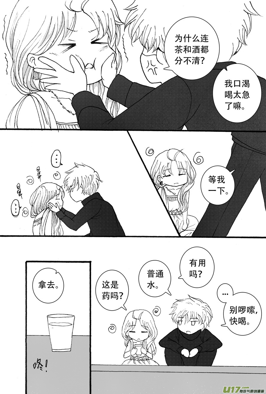 38.烙寺 （5）-第91话