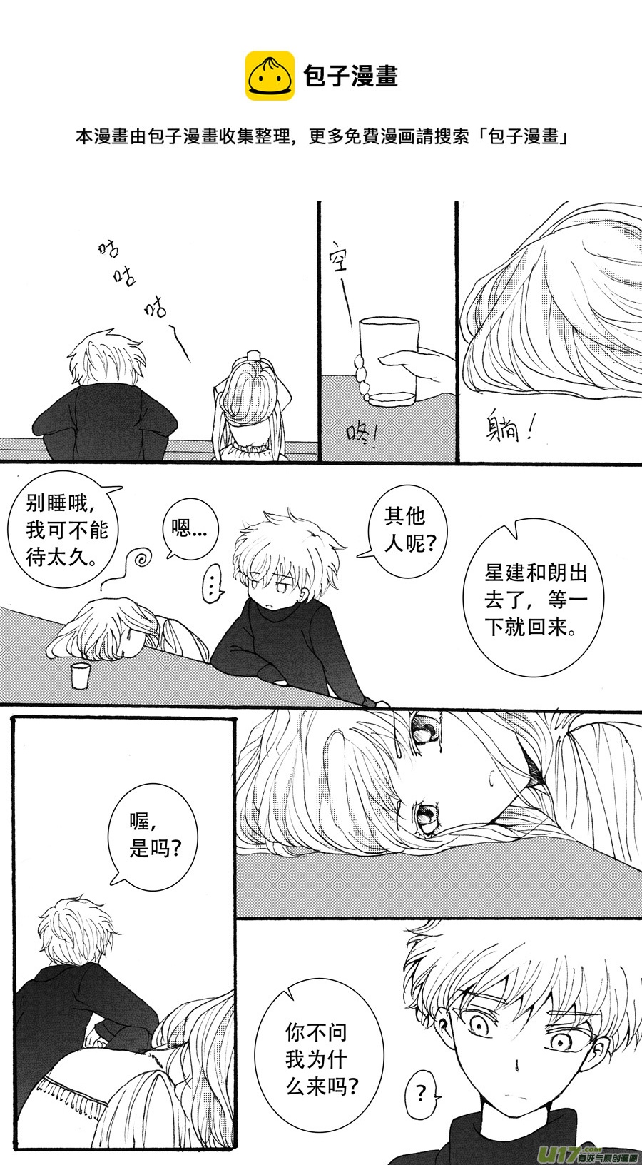 38.烙寺 （5）-第91话