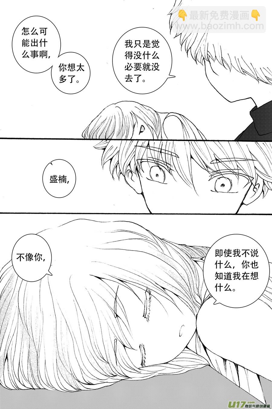 38.烙寺 （5）-第91话