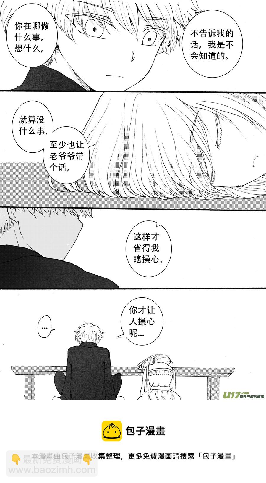 38.烙寺 （5）-第91话