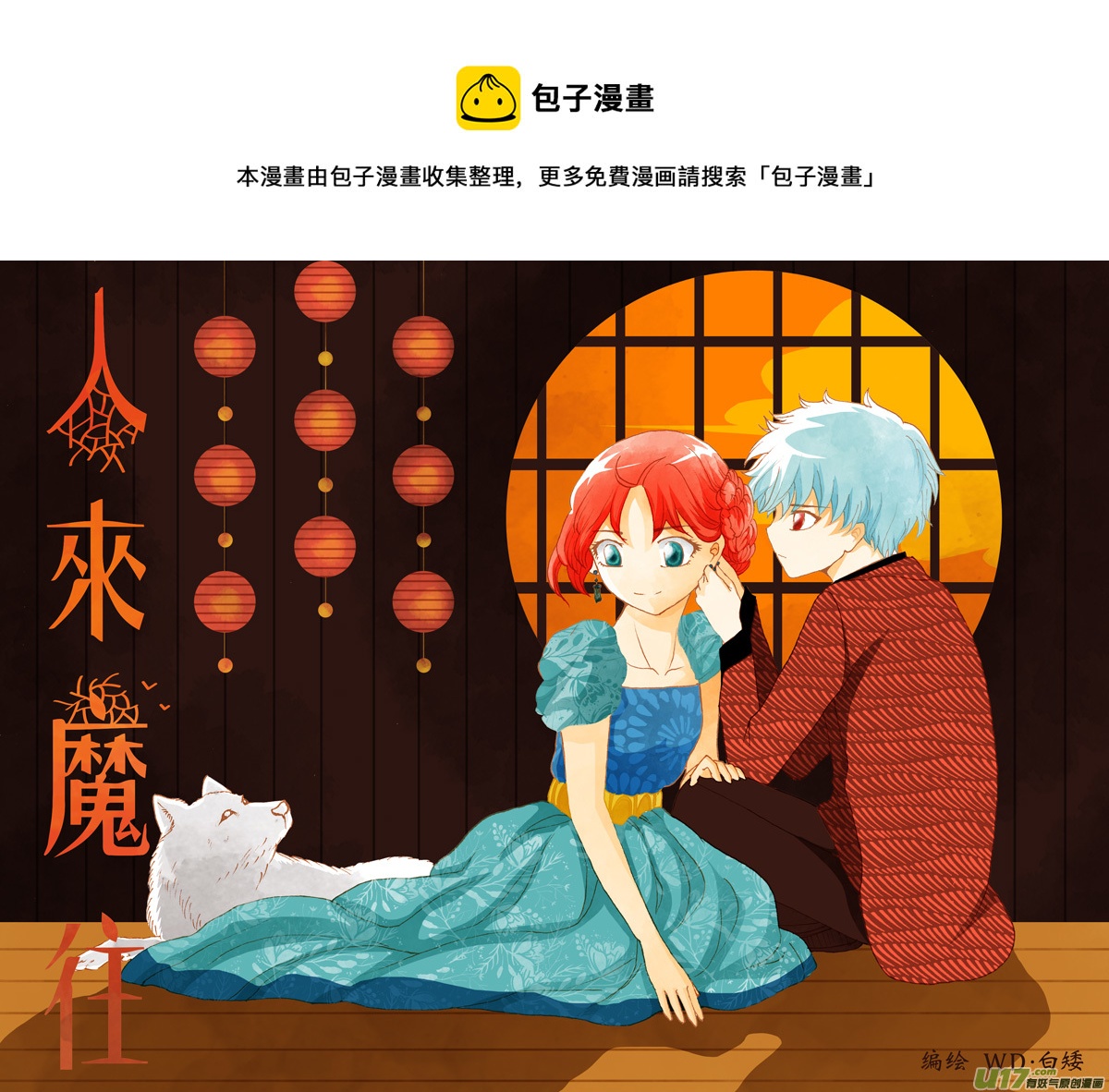 39.侍女 （1）-第93话