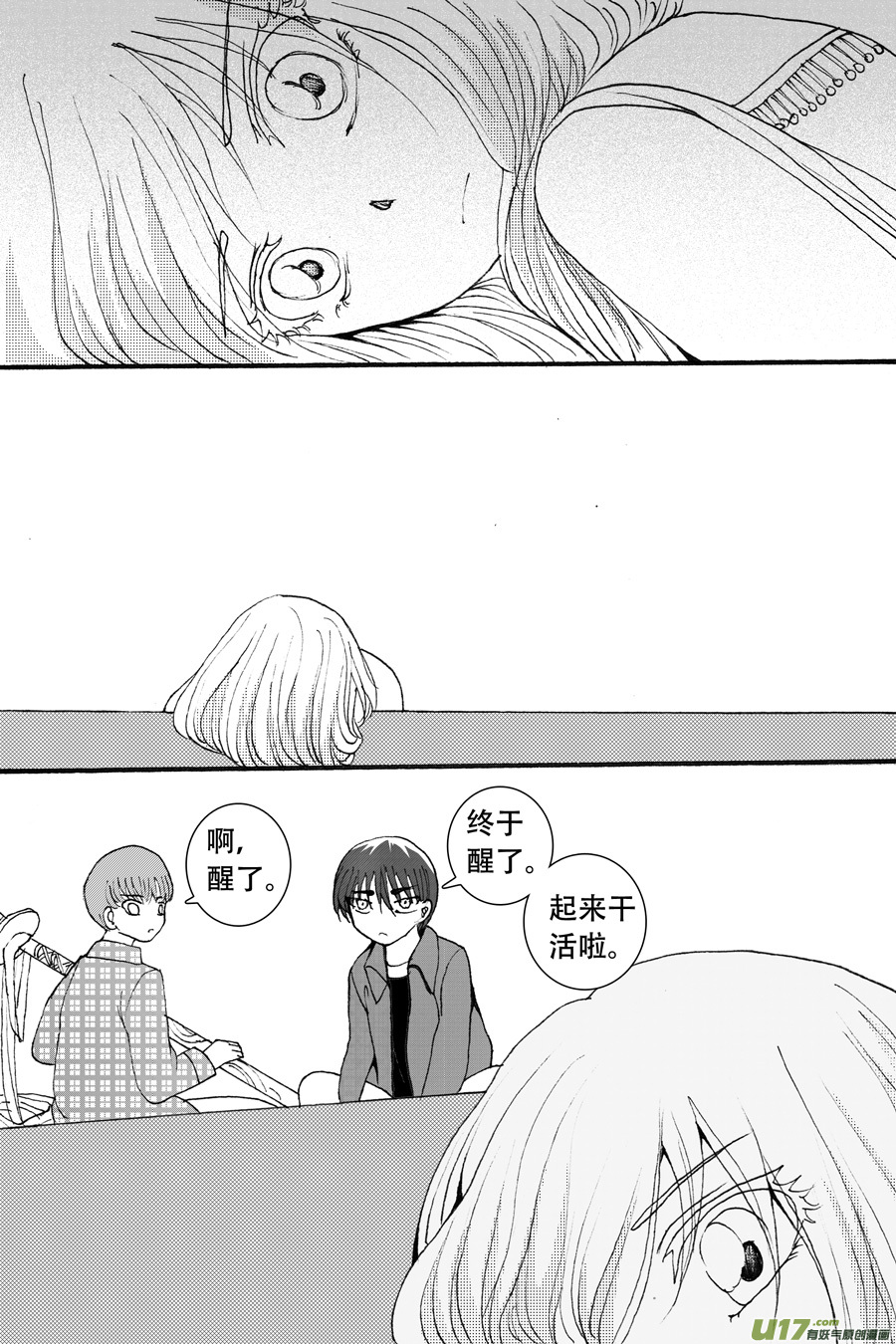 39.侍女 （1）-第93话