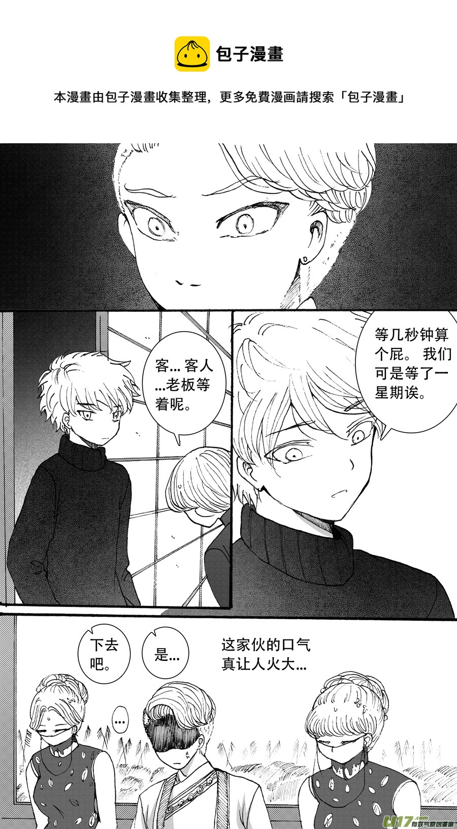 39.侍女 （3）-第95话