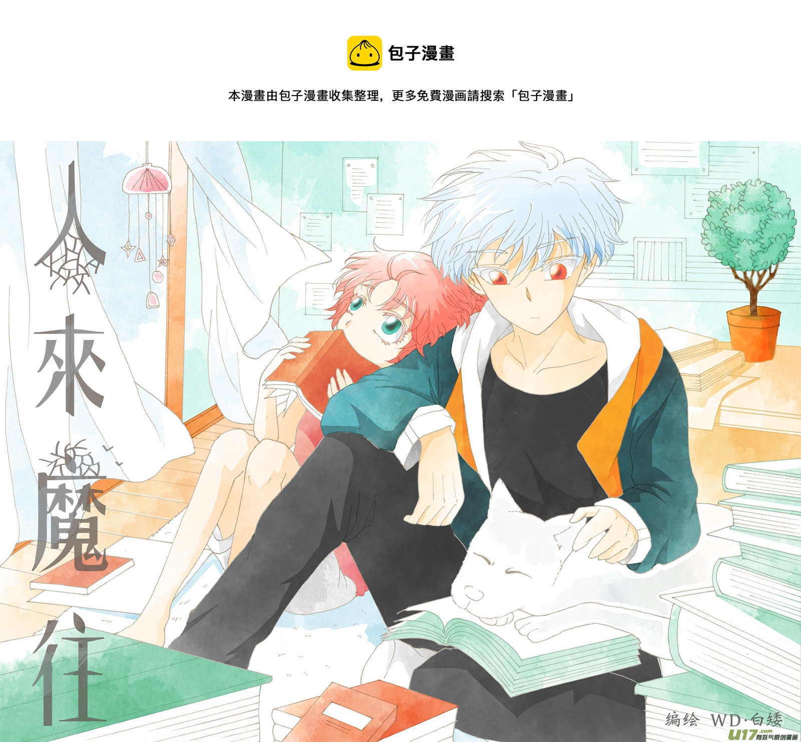 40.食欲 （1）-第99话