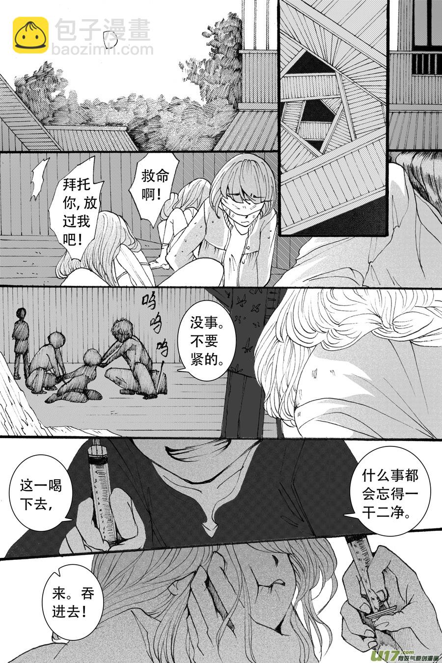 40.食欲 （1）-第99话