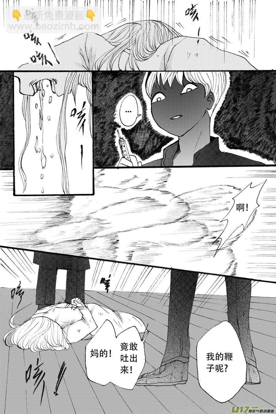 40.食欲 （1）-第99话