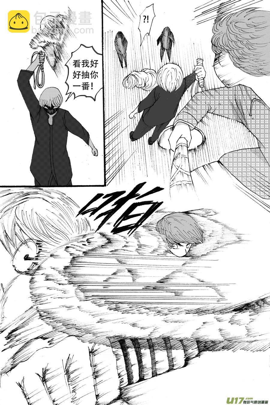 40.食欲 （1）-第99话