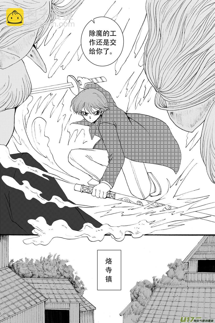 40.食欲 （1）-第99话