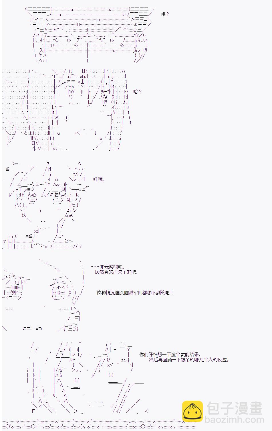 人狼學院 - 第二村-第8天 - 1