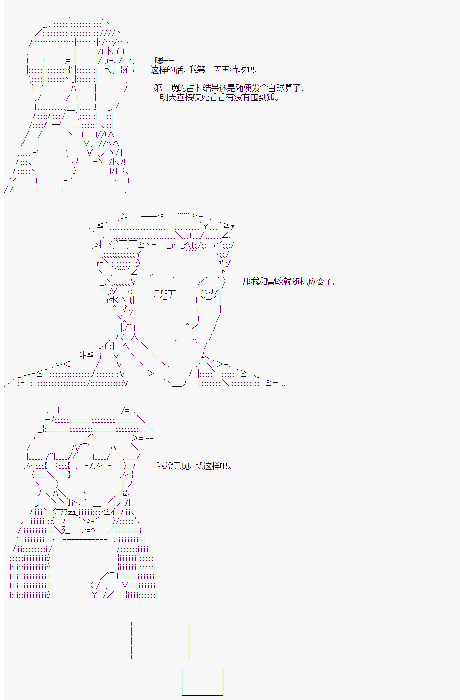 人狼學院 - 第二村-後日談 - 3