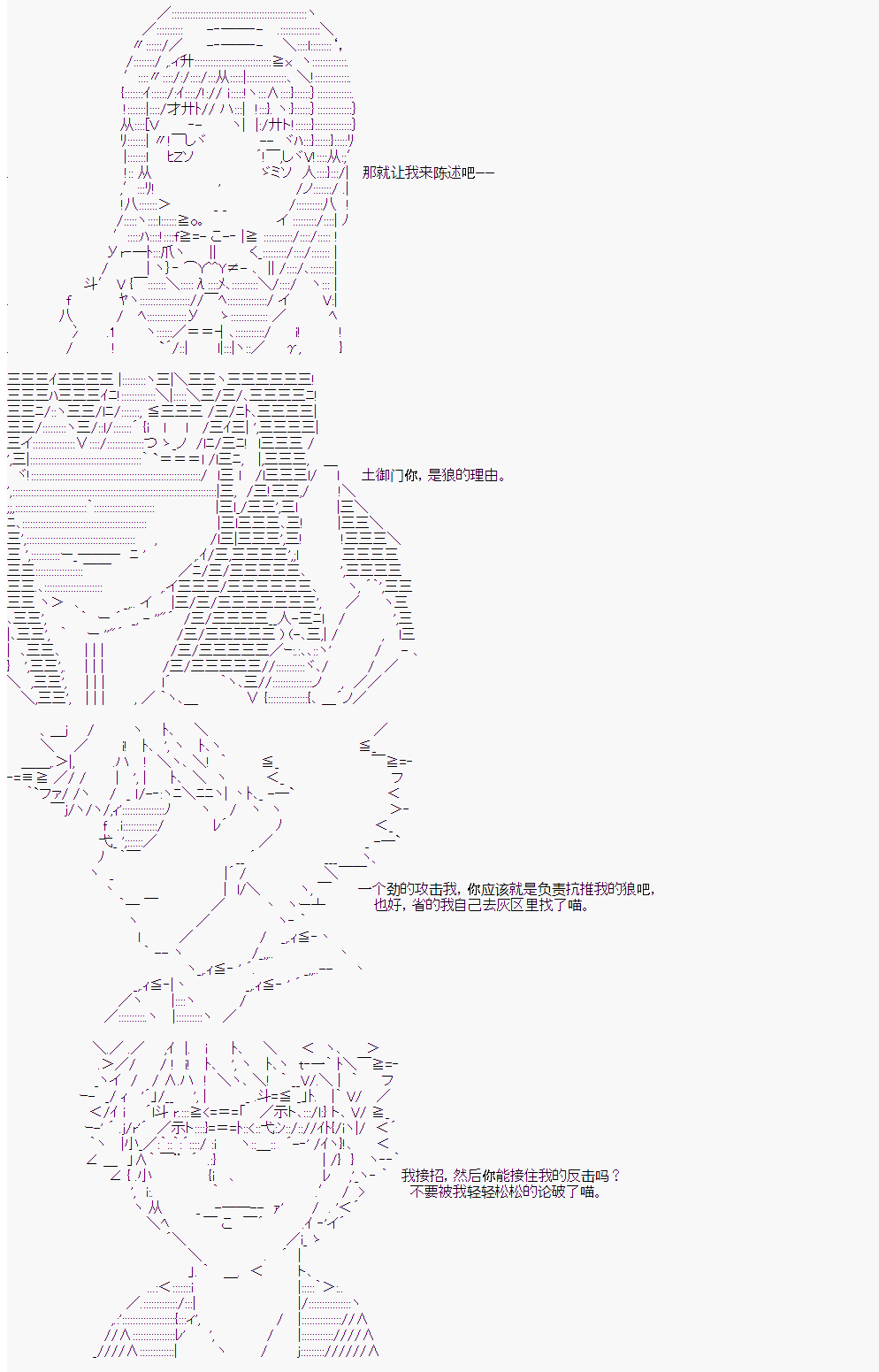 人狼學院 - 第4回 - 3