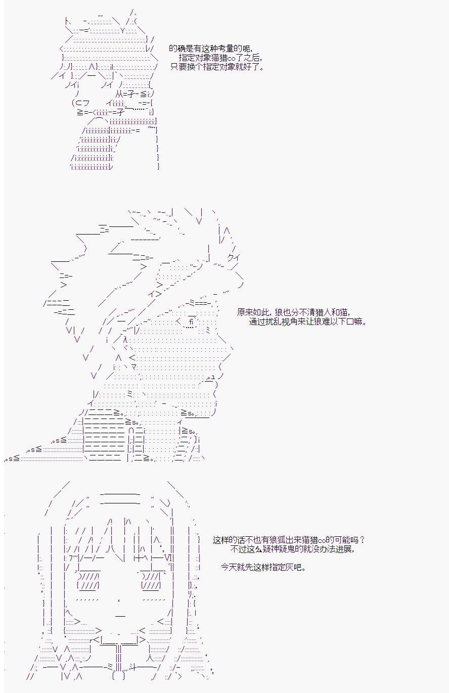 人狼學院 - 第二村-第1-2天 - 5