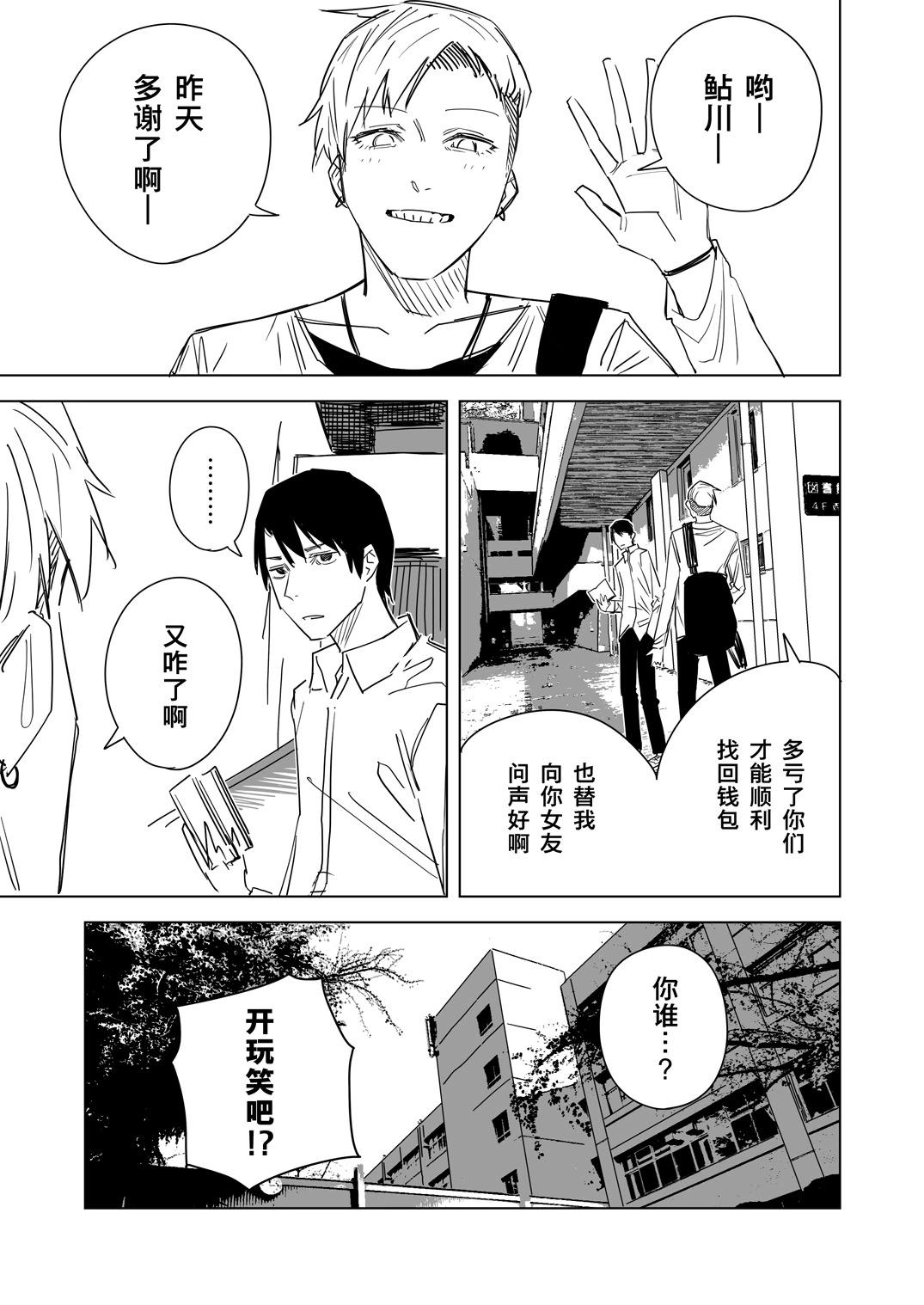 人類的99%是由書構成的 - 第03話 - 2