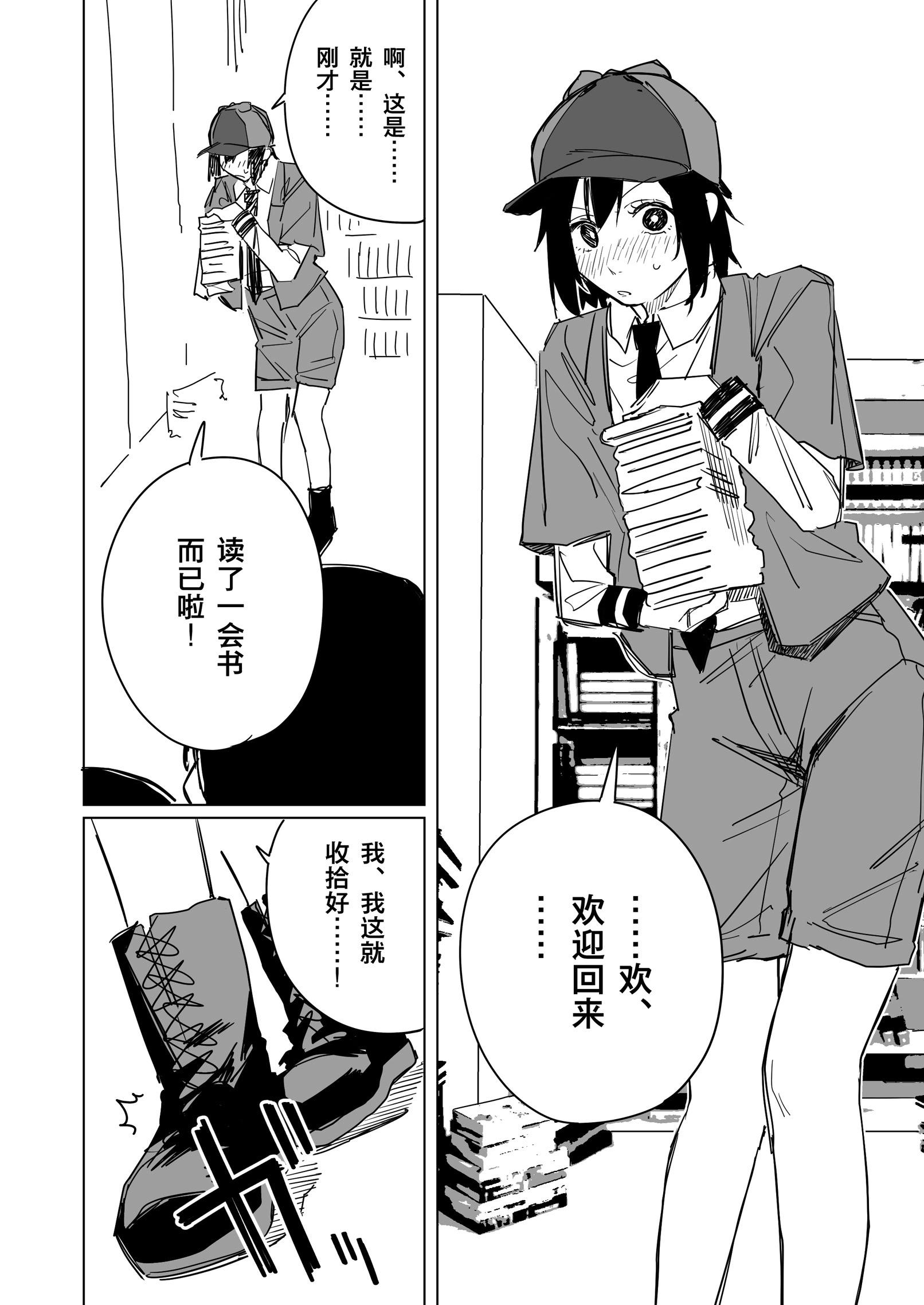 人類的99%是由書構成的 - 第05話 - 4