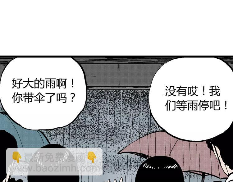 人類進化論 - 第1話 沉默盒（一）(3/5) - 5