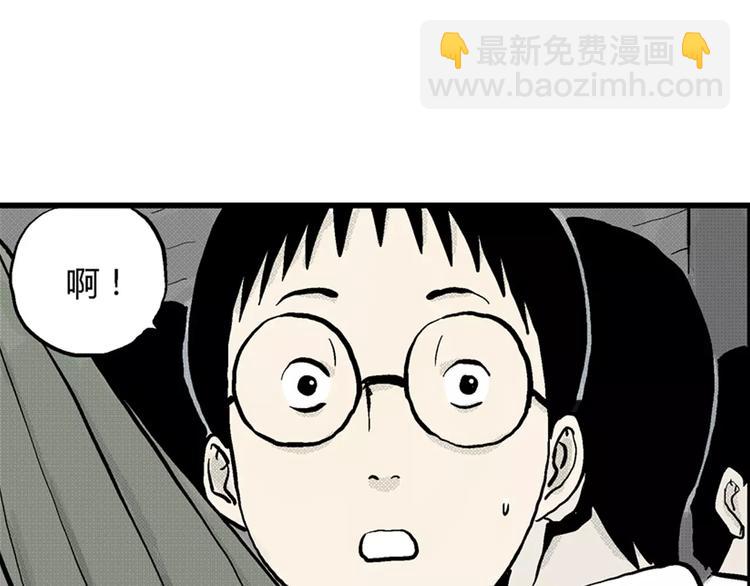 人類進化論 - 第1話 沉默盒（一）(3/5) - 4