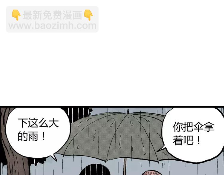 人類進化論 - 第1話 沉默盒（一）(3/5) - 1