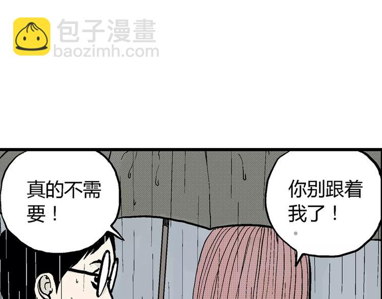 人類進化論 - 第1話 沉默盒（一）(3/5) - 6