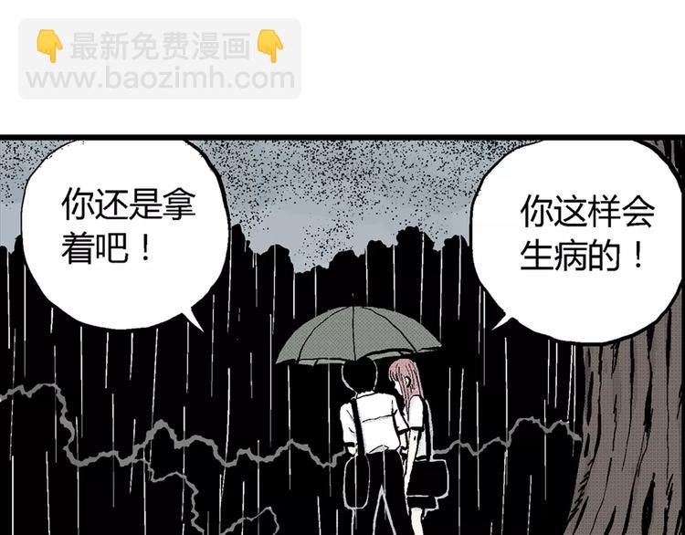 人類進化論 - 第1話 沉默盒（一）(3/5) - 8