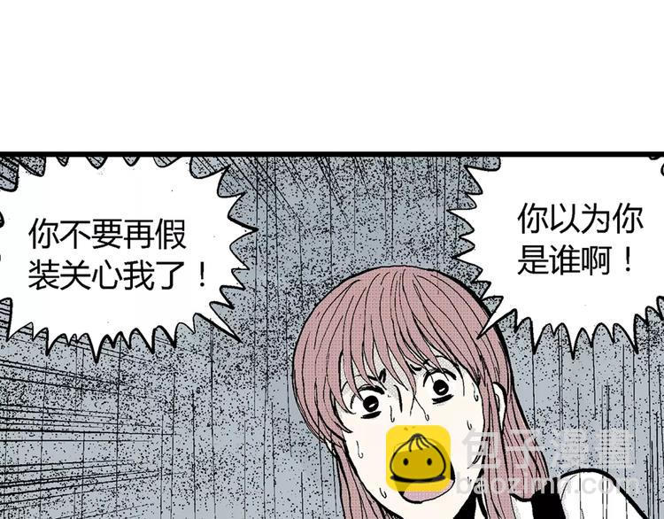 人類進化論 - 第1話 沉默盒（一）(3/5) - 5