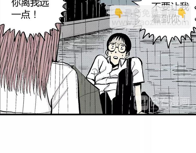 人類進化論 - 第1話 沉默盒（一）(3/5) - 7