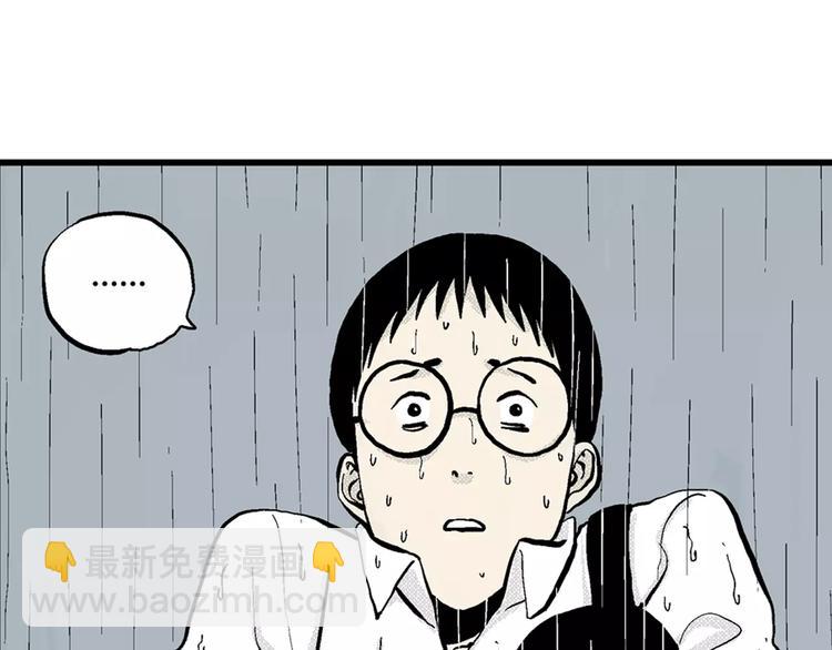 人類進化論 - 第1話 沉默盒（一）(3/5) - 4