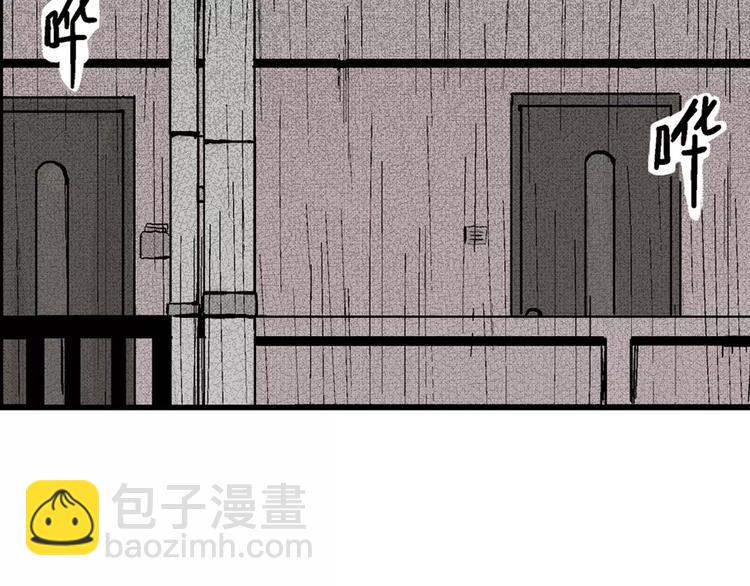 人類進化論 - 第1話 沉默盒（一）(3/5) - 6