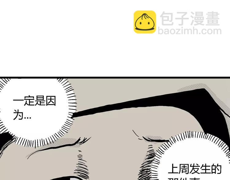 人類進化論 - 第1話 沉默盒（一）(3/5) - 3