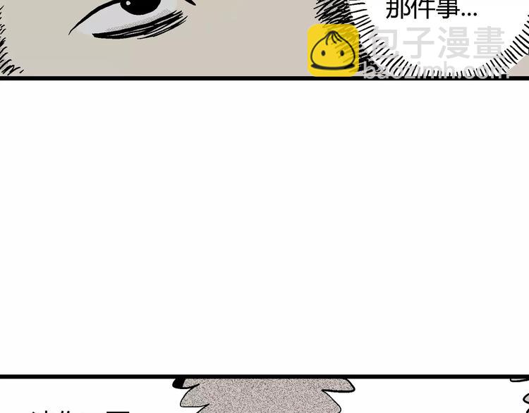 人類進化論 - 第1話 沉默盒（一）(3/5) - 4