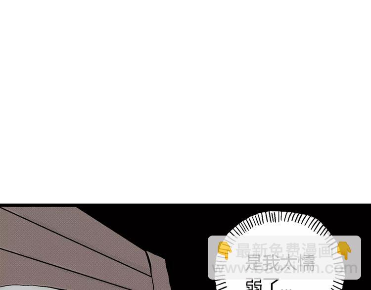 人類進化論 - 第1話 沉默盒（一）(4/5) - 8