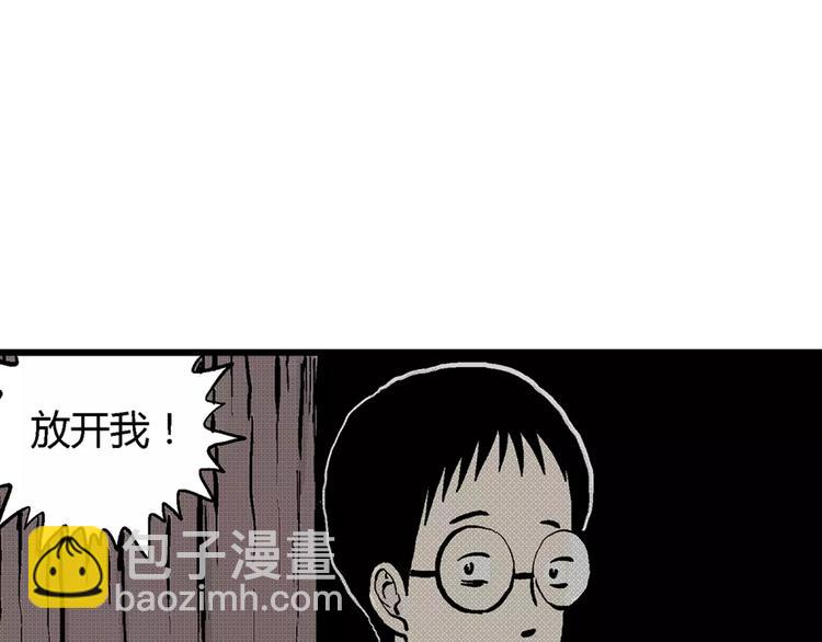 人類進化論 - 第1話 沉默盒（一）(4/5) - 5