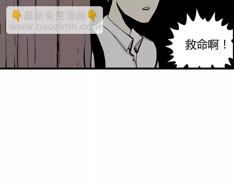 人類進化論 - 第1話 沉默盒（一）(4/5) - 6