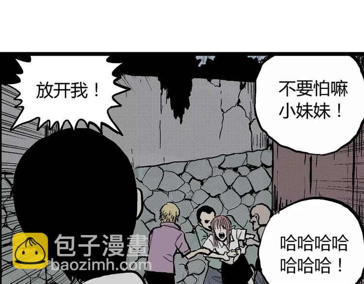 人類進化論 - 第1話 沉默盒（一）(4/5) - 7