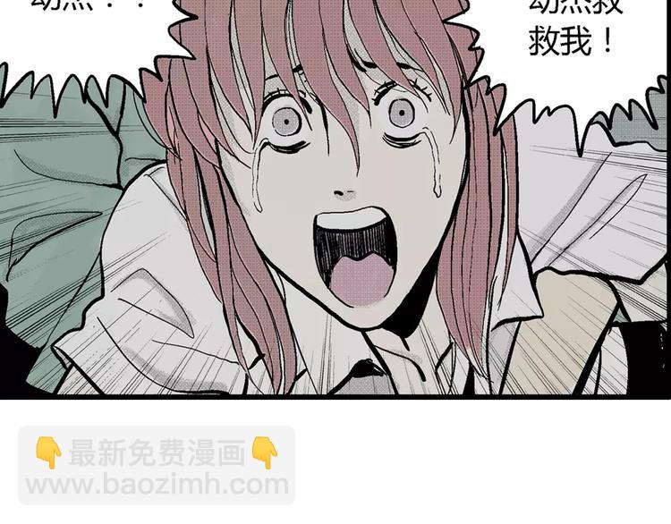 人類進化論 - 第1話 沉默盒（一）(4/5) - 1