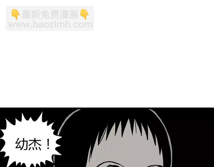 人類進化論 - 第1話 沉默盒（一）(4/5) - 2