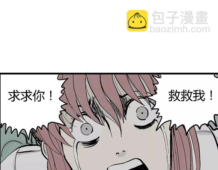 人類進化論 - 第1話 沉默盒（一）(4/5) - 4