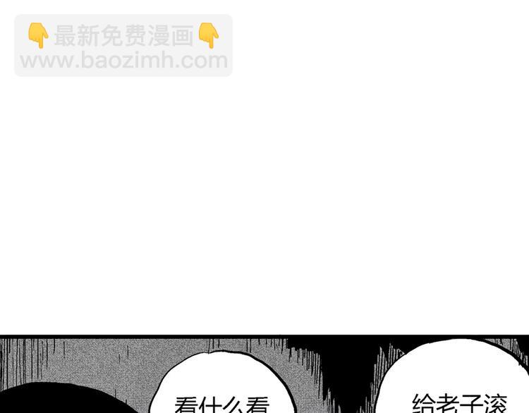 人類進化論 - 第1話 沉默盒（一）(4/5) - 7