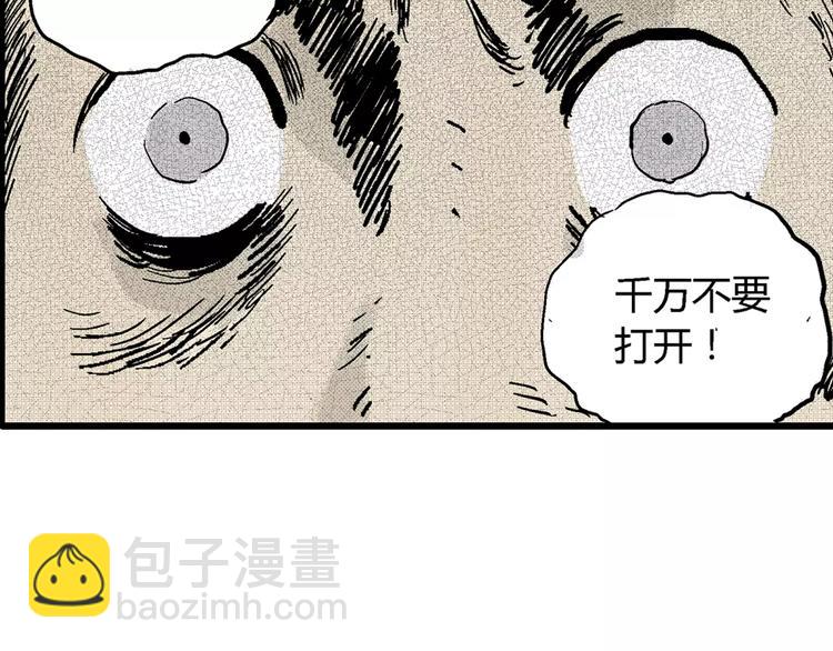 人類進化論 - 第1話 沉默盒（一）(1/5) - 1