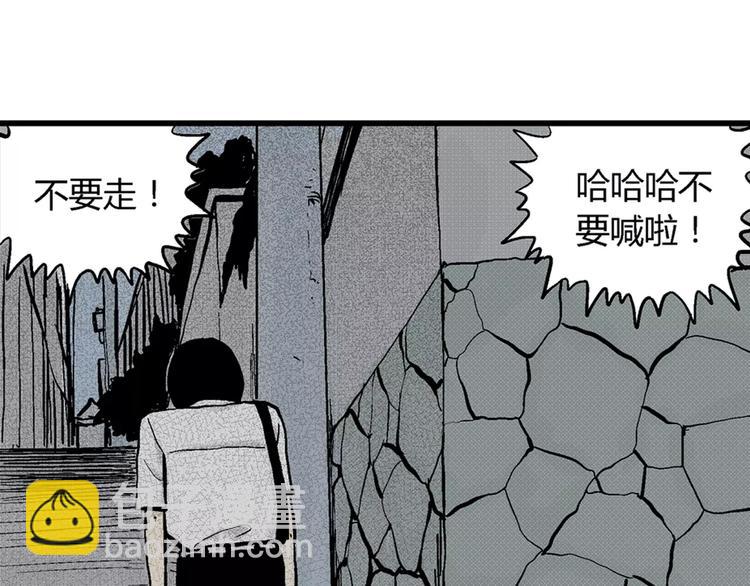 人類進化論 - 第1話 沉默盒（一）(4/5) - 3