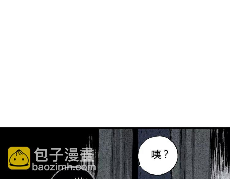 人類進化論 - 第1話 沉默盒（一）(4/5) - 1