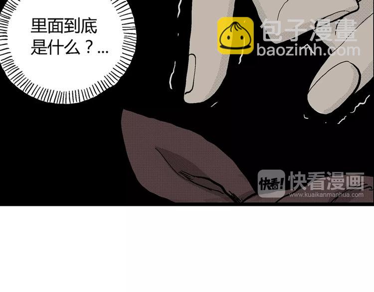 人類進化論 - 第1話 沉默盒（一）(4/5) - 7