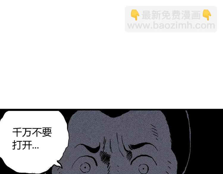 人類進化論 - 第1話 沉默盒（一）(4/5) - 8