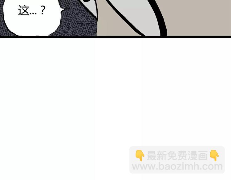 人類進化論 - 第1話 沉默盒（一）(4/5) - 6