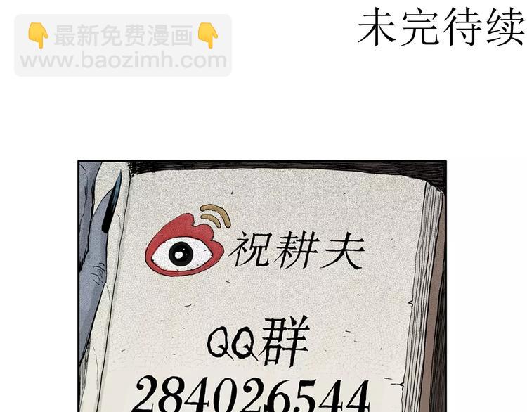 人類進化論 - 第1話 沉默盒（一）(4/5) - 2