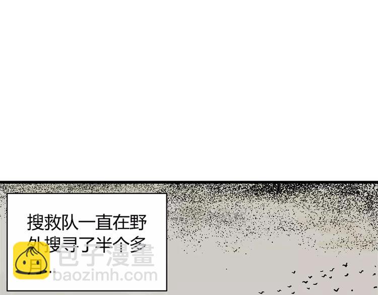 人類進化論 - 第1話 沉默盒（一）(1/5) - 2