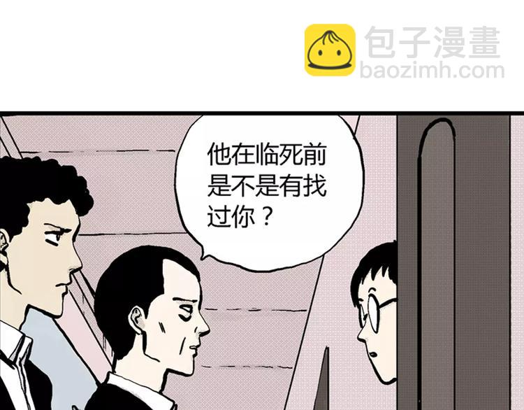 人類進化論 - 第1話 沉默盒（一）(2/5) - 8