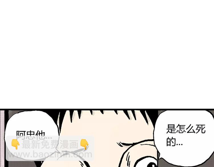 人類進化論 - 第1話 沉默盒（一）(2/5) - 7