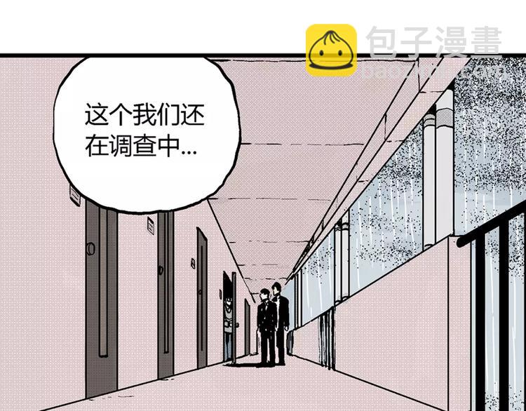 人類進化論 - 第1話 沉默盒（一）(2/5) - 3