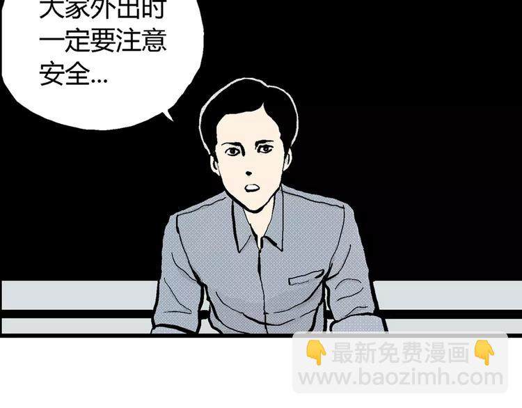 人類進化論 - 第1話 沉默盒（一）(2/5) - 3