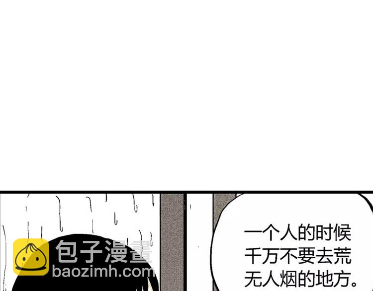 人類進化論 - 第1話 沉默盒（一）(2/5) - 4